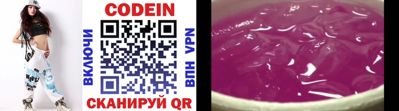 Кодеиновый сироп Lean напиток Lean (лин)  хочу   ОМГ ОМГ   Энем 
