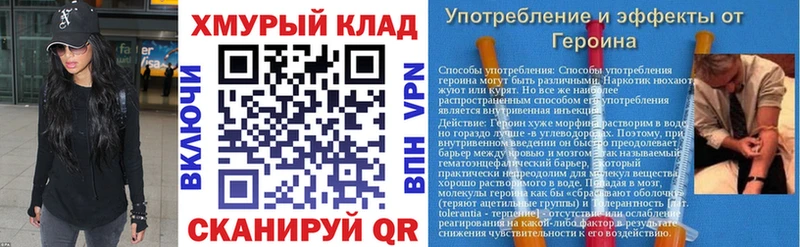 ГЕРОИН герыч  закладки  гидра как войти  Энем 