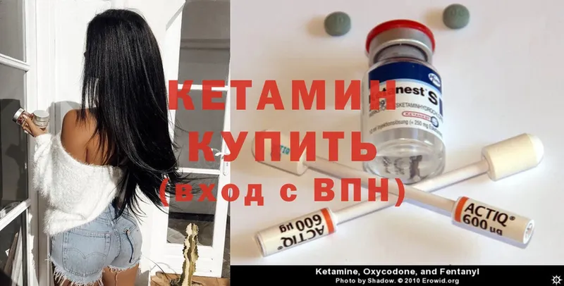 КЕТАМИН ketamine Энем