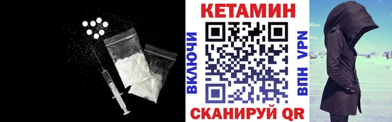 КЕТАМИН VHQ как найти закладки Энем
