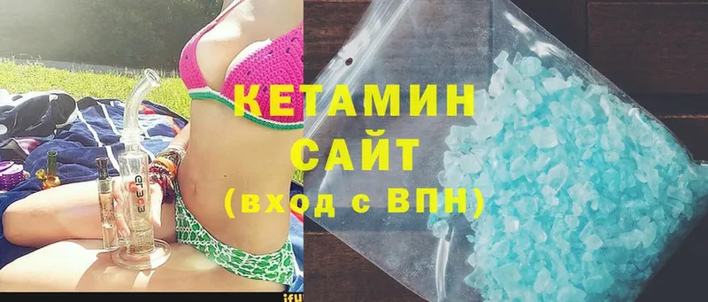 КЕТАМИН ketamine  гидра ссылки  Энем 