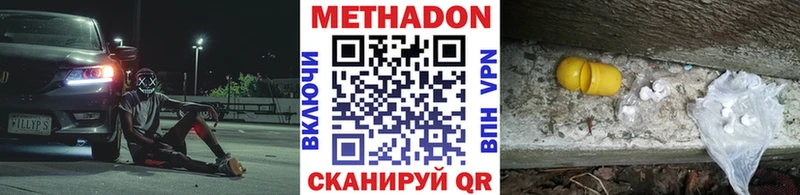 МЕТАДОН белоснежный  даркнет сайт  Энем 